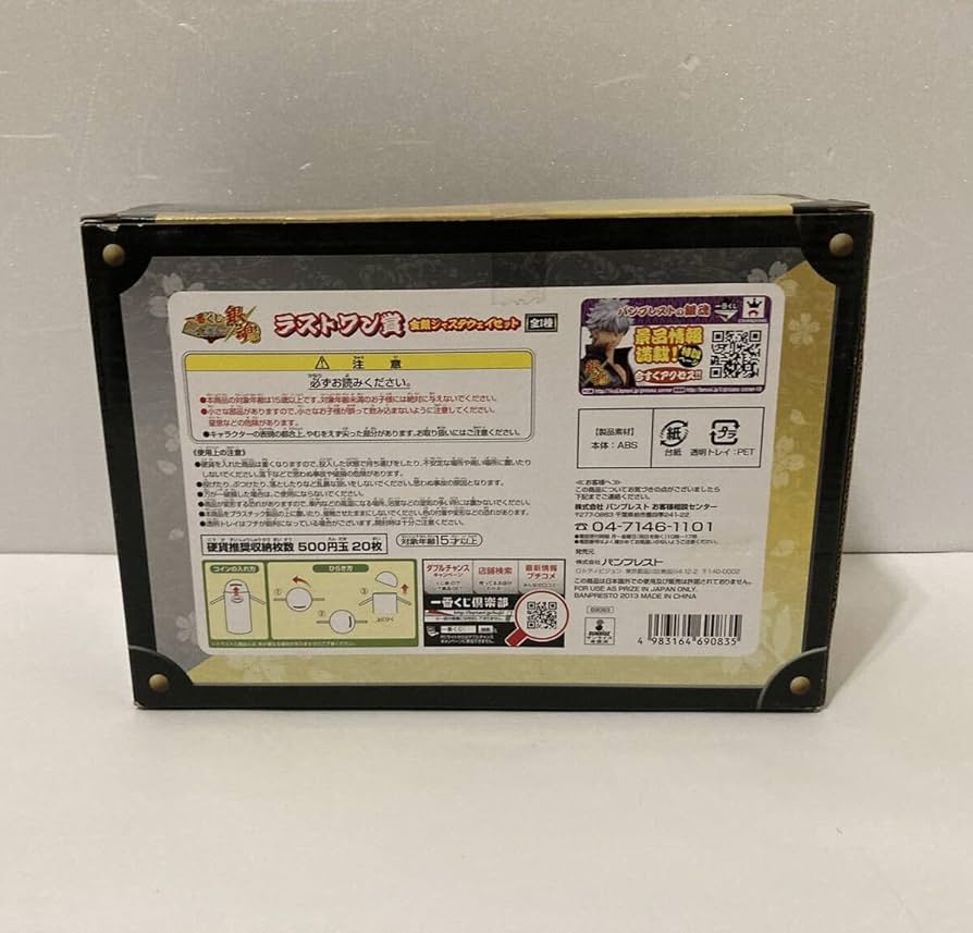 Amazon.co.jp: ○一番くじ○ラストワン賞○金銀ジャスタウェイ